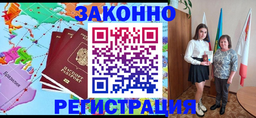 временная регистрация адрес в Моздоке