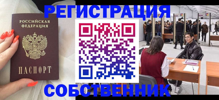 временная регистрация госуслуги в Моздоке