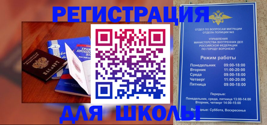 прописка для работы в Моздоке